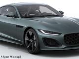 Jaguar F-Type 75 coupe - Thumbnail 1